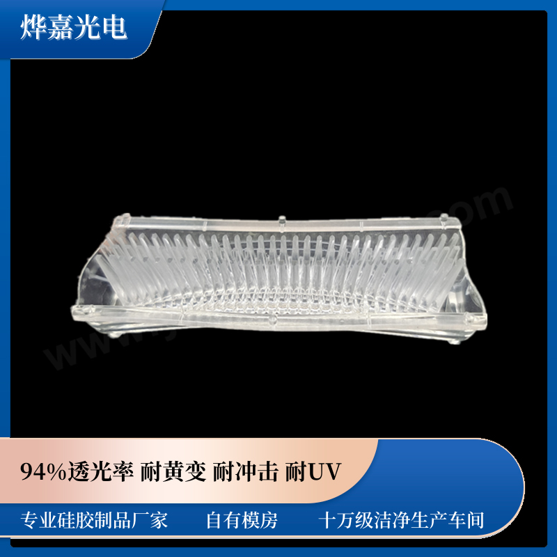 LSR聚光器制造商 LSR聚光器制造商