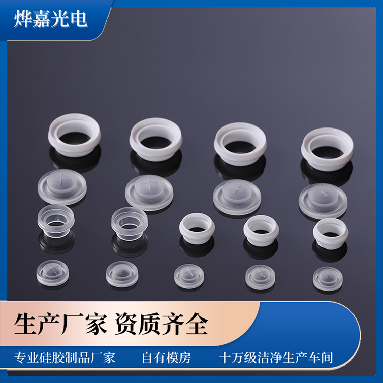 浓缩果汁,维他命C挤出用防漏9.8mm硅胶控制阀 浓缩果汁,维他命C挤出用防漏9.8mm硅胶控制阀