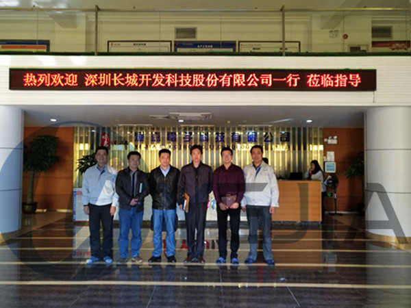 db视讯光电成功接待深圳长城访厂客户