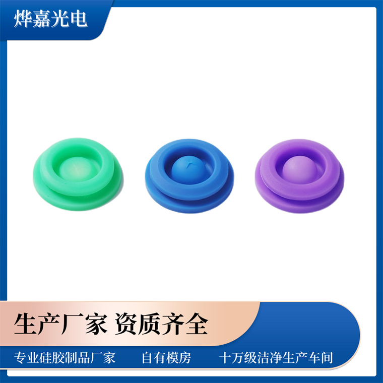 硅胶十字开口阀