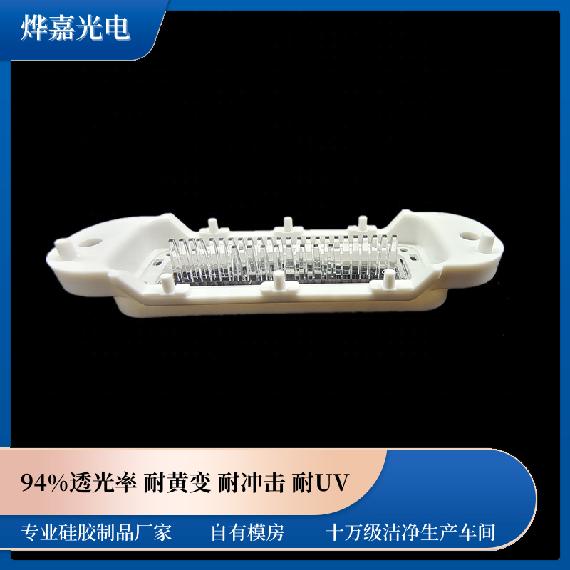 LSR硅胶导光柱 LSR硅胶导光柱