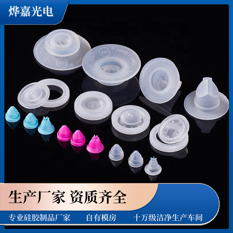 客户定制医用硅胶鸭嘴阀，液体流量单向控制阀